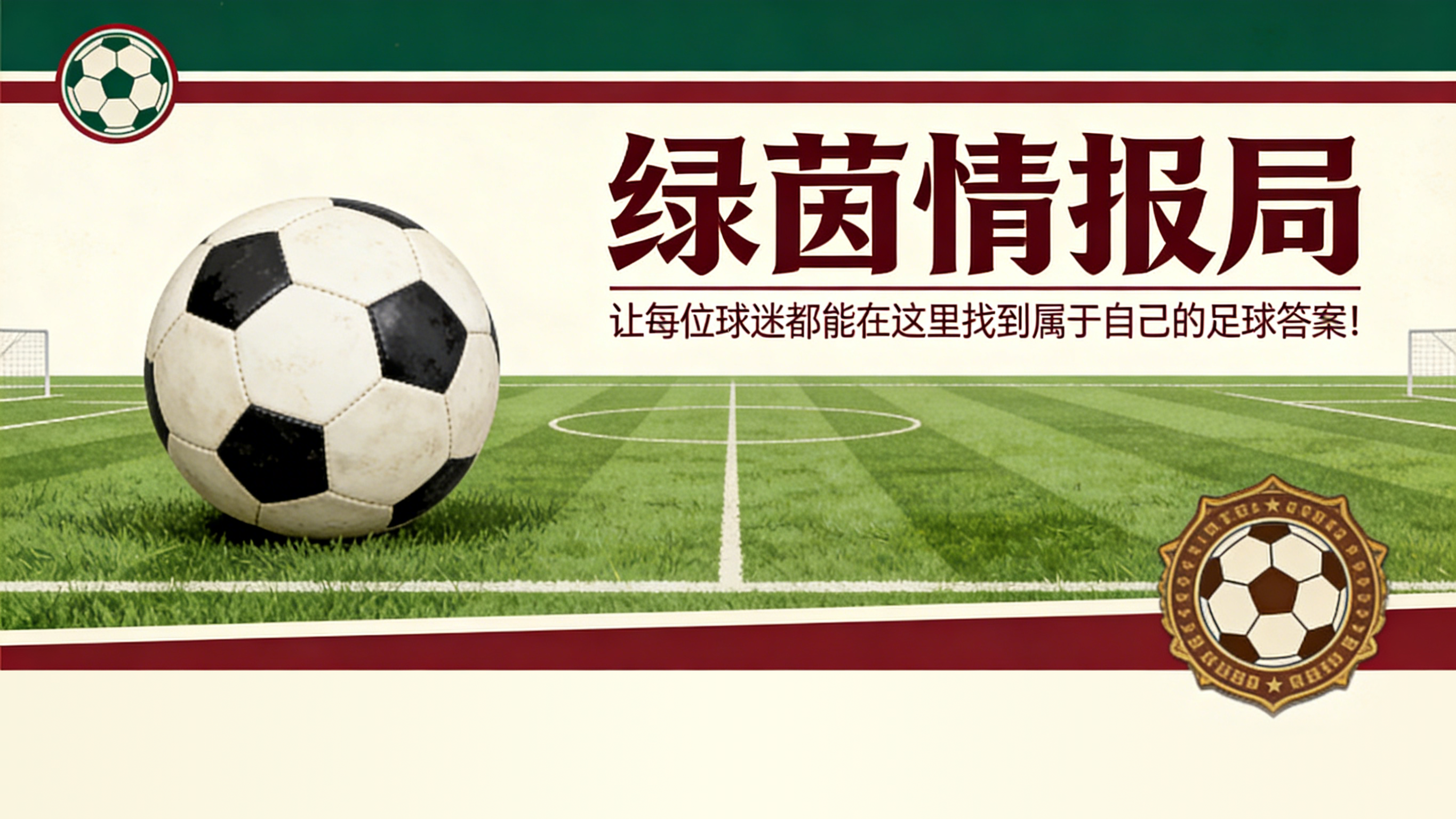 OD体育官方-穆里尼奥：&amp;quot;罗马是世界上最美丽的城市。扎尼奥洛？我早知道他会在对阵费耶诺德时进球&amp;quot;